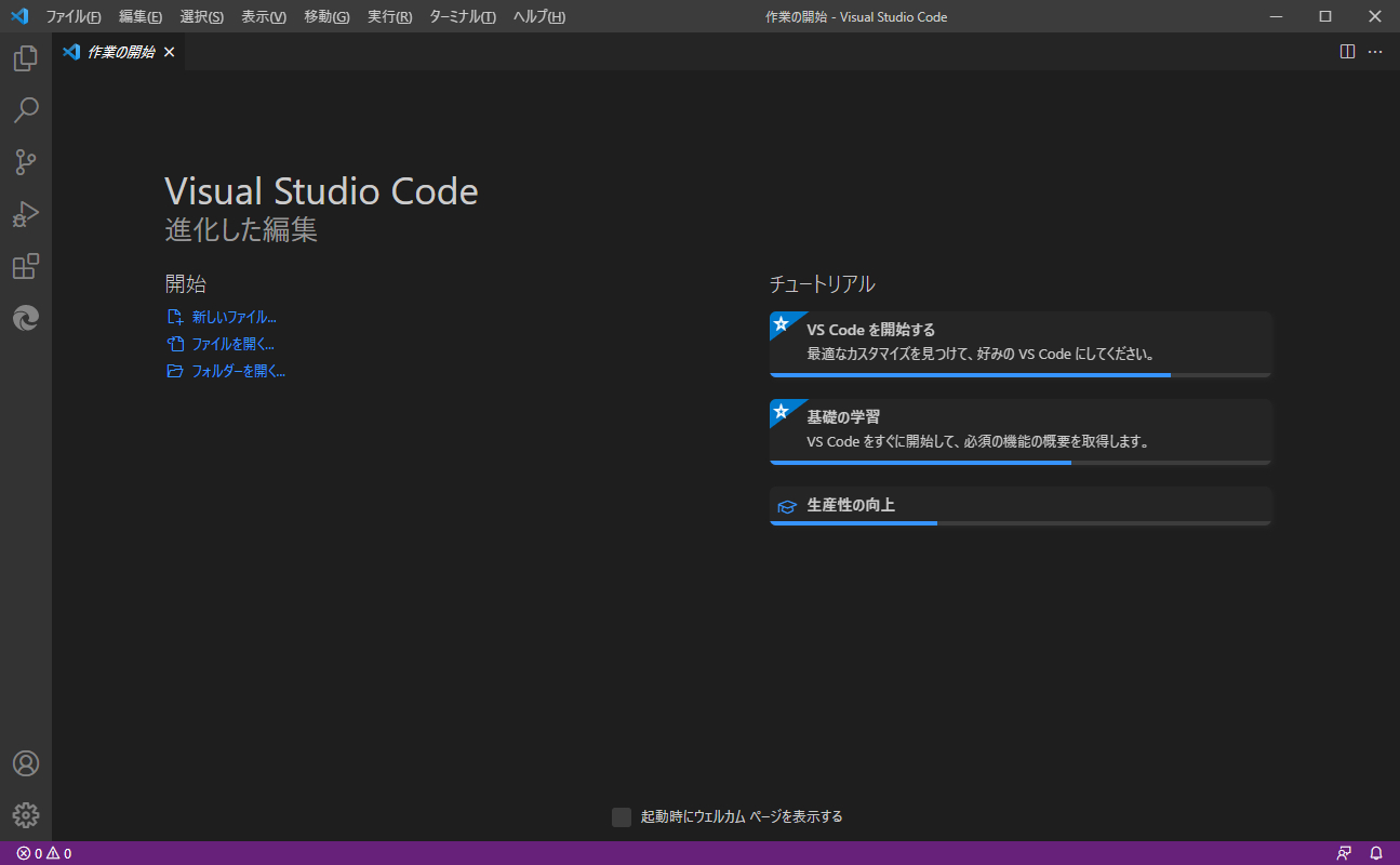 Visual Studio Code 操作マニュアル & 人気 & 記事一覧